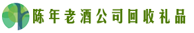 酒泉市玉门虚竹回收烟酒店